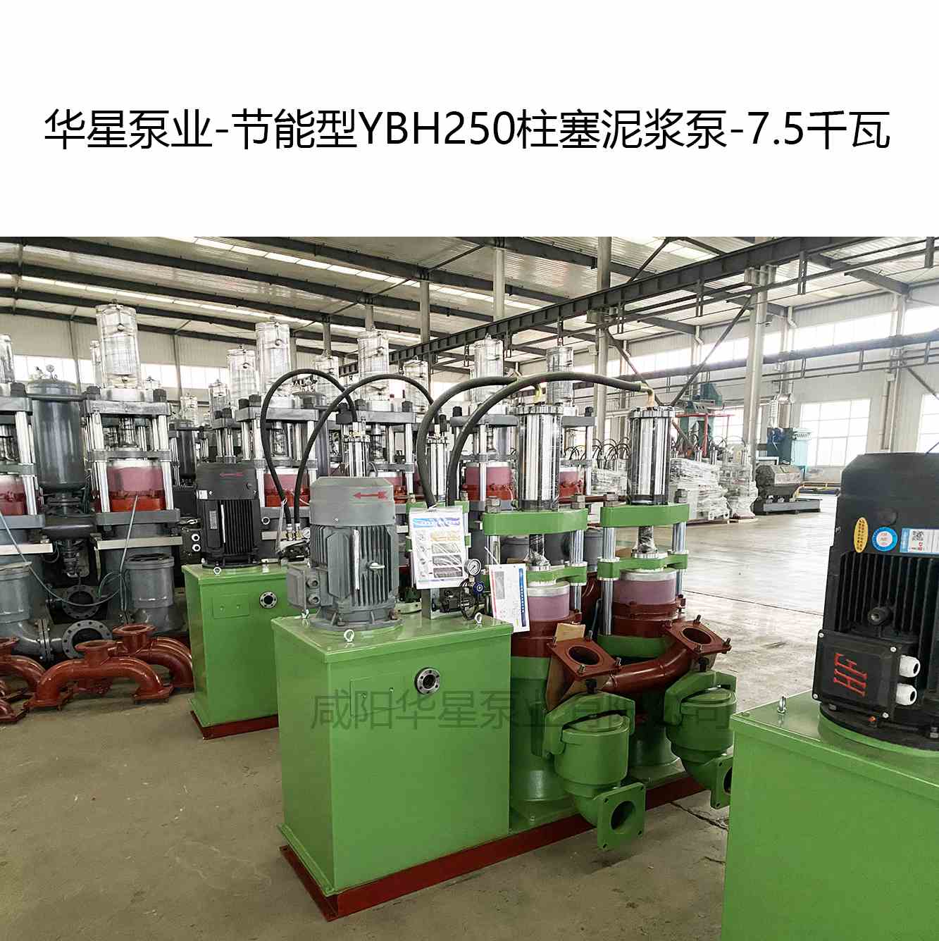客戶(hù)訂購(gòu)1臺(tái)YBH250節(jié)能型柱塞泥漿泵