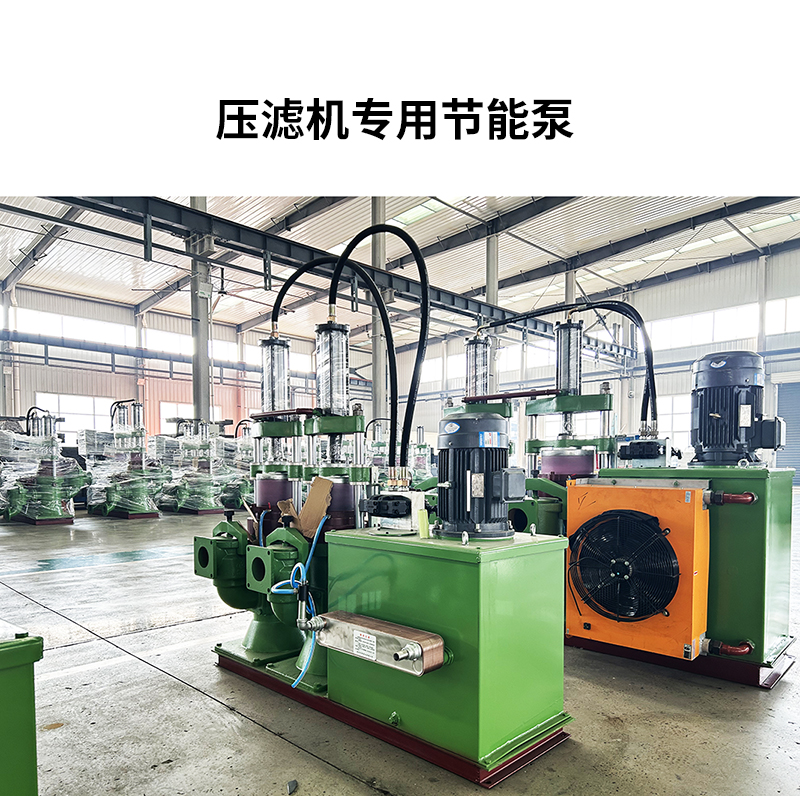 壓濾機專用節(jié)能泵5 壓濾機專用節(jié)能泵5