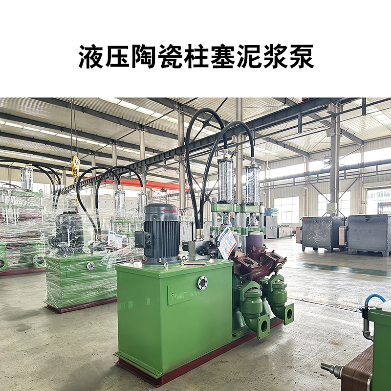 液壓陶瓷柱塞泵52 液壓陶瓷柱塞泵52