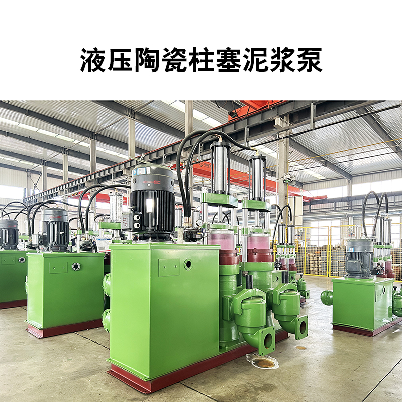 液壓陶瓷柱塞泵54 液壓陶瓷柱塞泵54