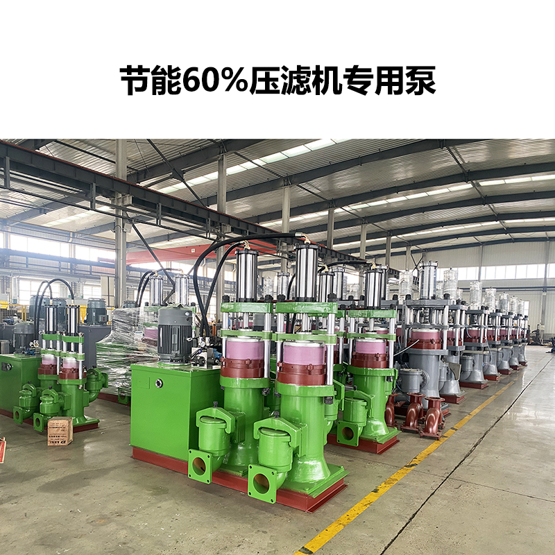 節(jié)能60%壓濾機專用泵-03 節(jié)能60%壓濾機專用泵-03