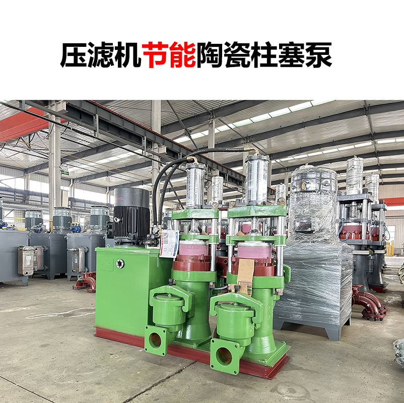 壓濾機節(jié)能陶瓷柱塞泵-43 壓濾機節(jié)能陶瓷柱塞泵-43