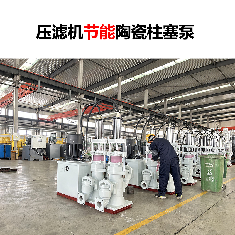 壓濾機節(jié)能陶瓷柱塞泵-42