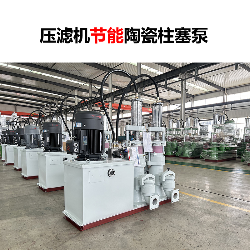 壓濾機(jī)節(jié)能陶瓷柱塞泵-41