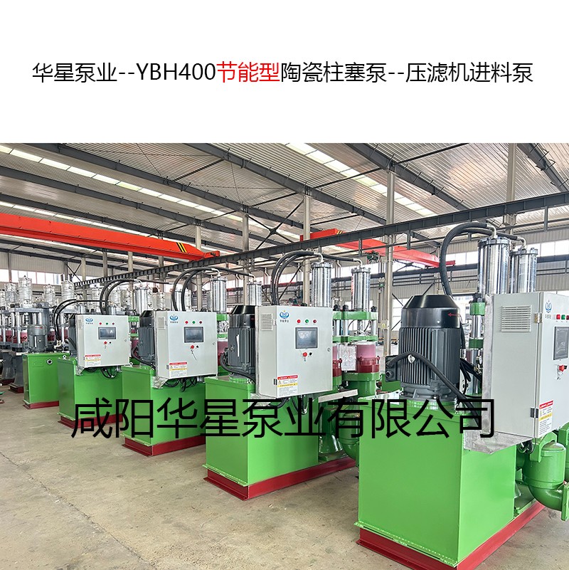 YBH400節(jié)能型陶瓷柱塞泵--壓濾機(jī)進(jìn)料泵-07.jpg