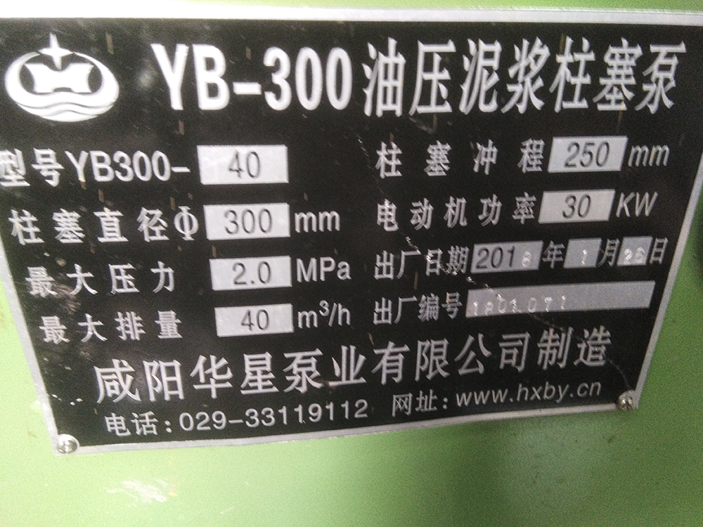 浙江紹興東森印染污水處理3