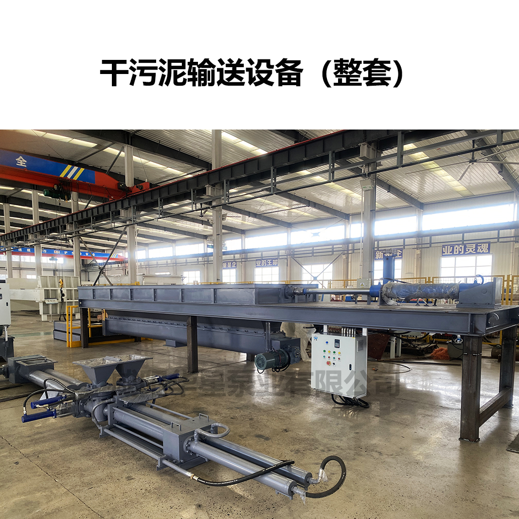 干污泥輸送設(shè)備-02